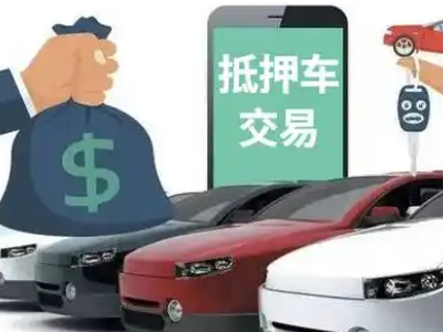 吉州汽车抵押贷款通过率高